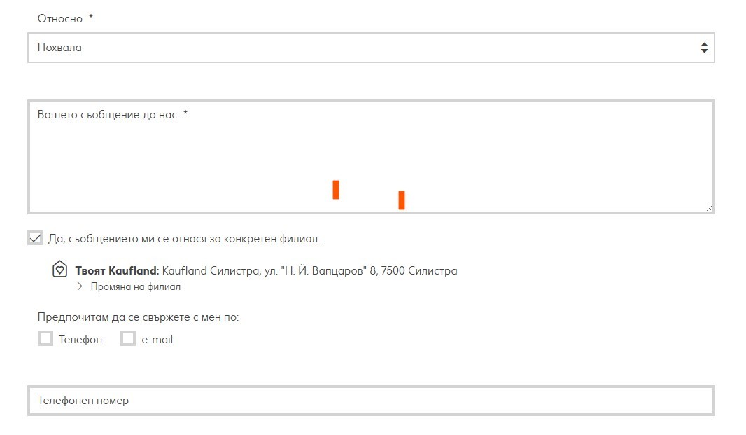 Feedback form