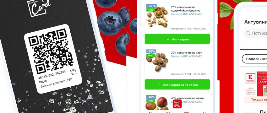 мобилно приложение форма QR код