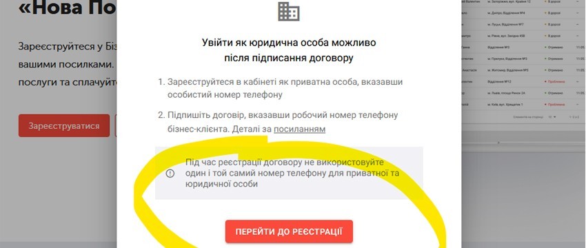 форма регистрации в личный кабинет