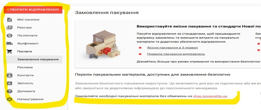 Меню услуг