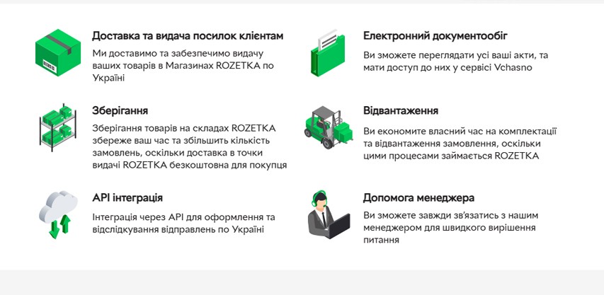 послуги та пропозиції