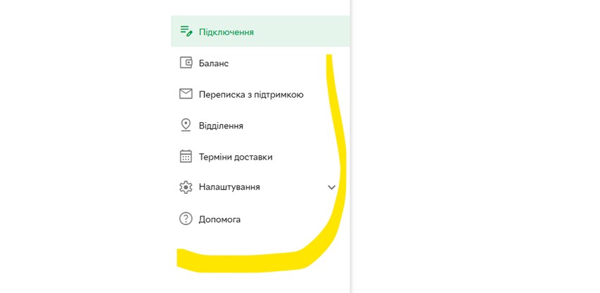 робоче меню сайту, функції