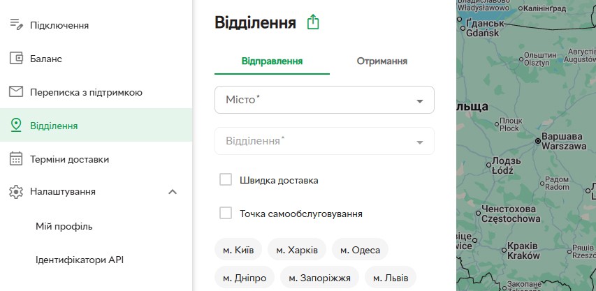 форма пошуку відділення, магазину або поштомата