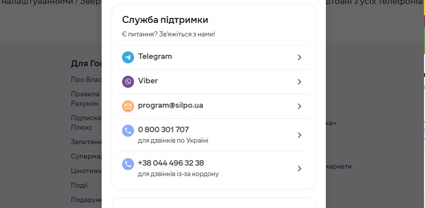 Форма обратной связи