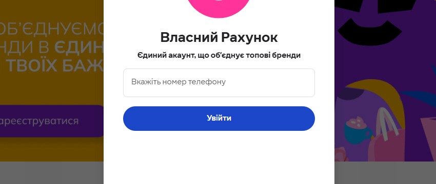 форма входа до кабинета