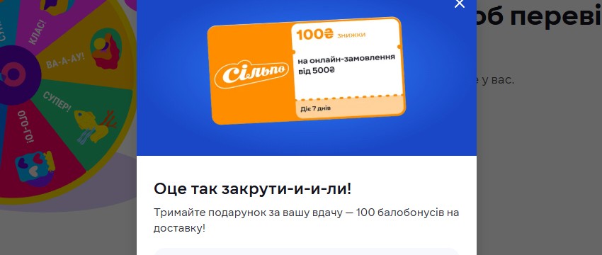 Робіть крут-верть колеса – і вигода вже у вас
