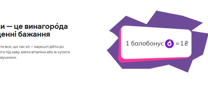 форма нарахування балобонусів