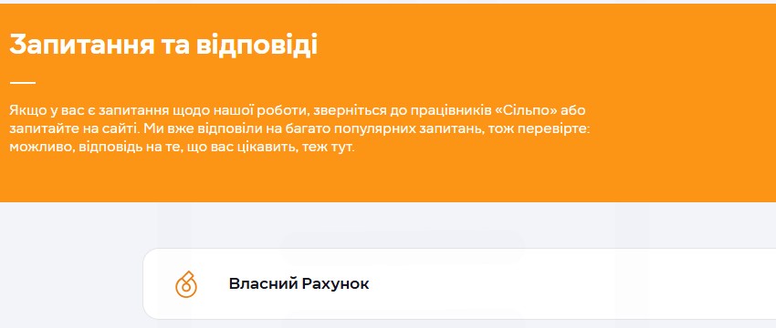 форма питання та відповіді